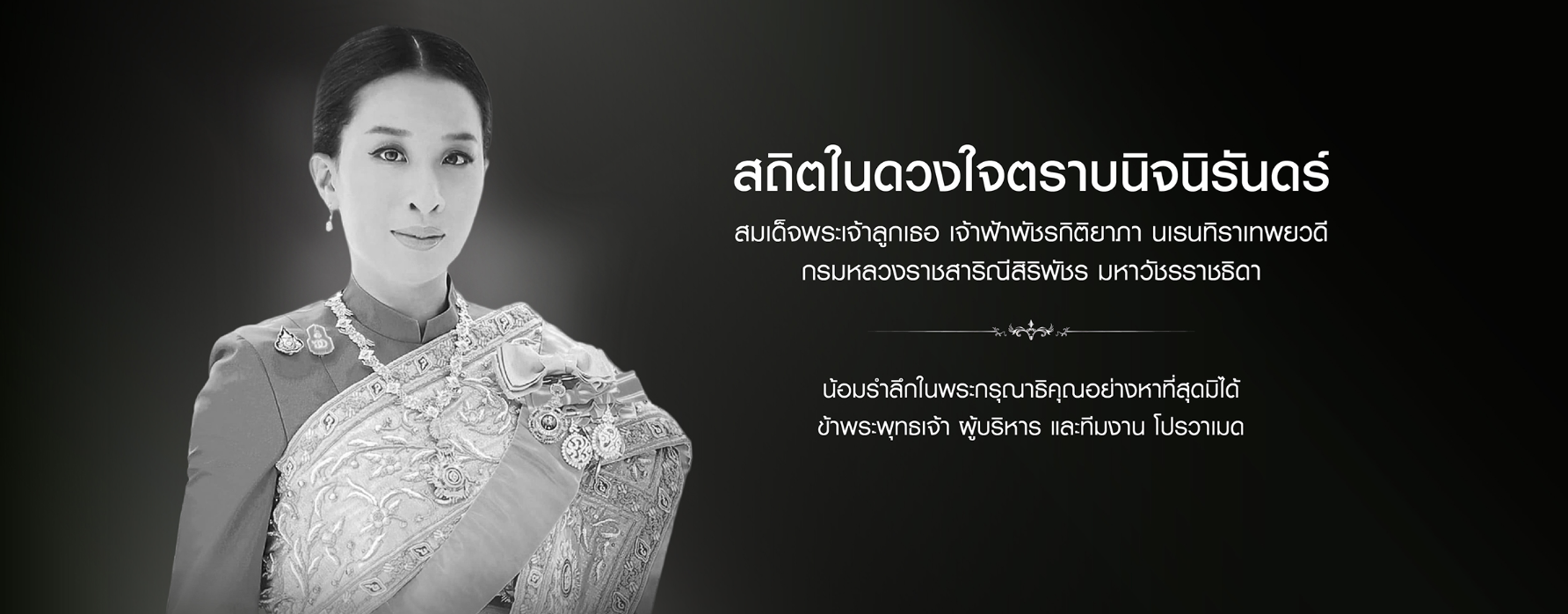 Royal tribute